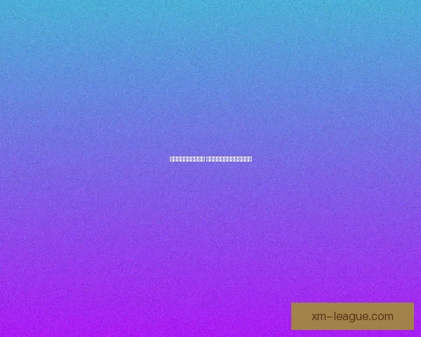 熊猫体育赛事精彩纷呈 聚焦全球运动盛事与文化交流