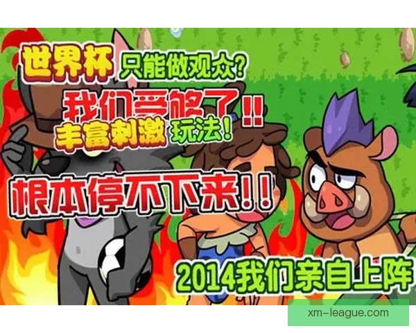 世界杯竞猜注册大礼包助力你赢得更多精彩奖品赶紧加入挑战吧