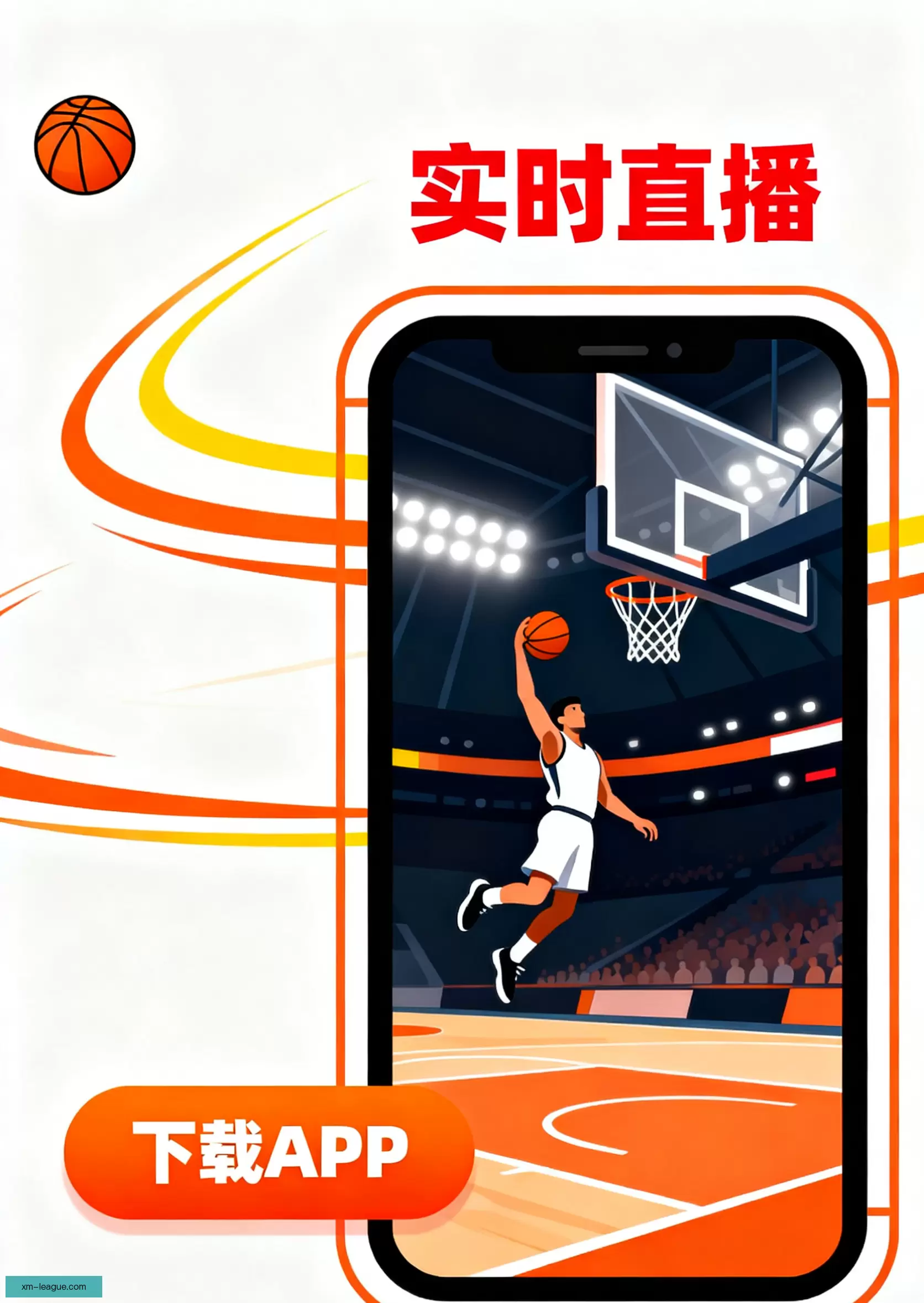 iOSAndroid极速下载